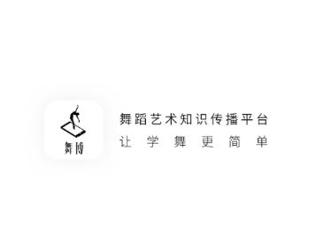 舞博app下载