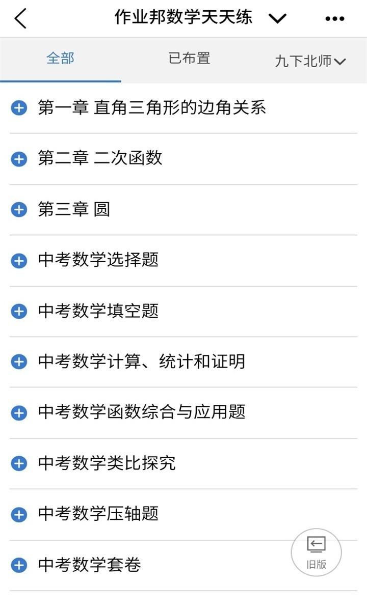 众享教育app截图0