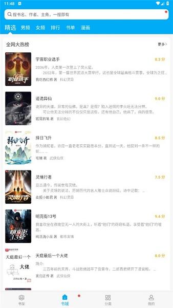 笔趣阁免广告纯净版下载