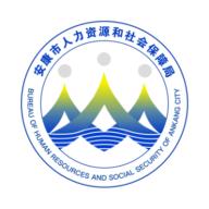 安康人社app