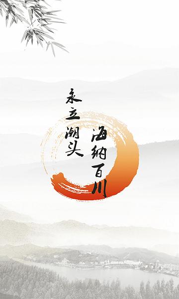 永川头条app下载安装