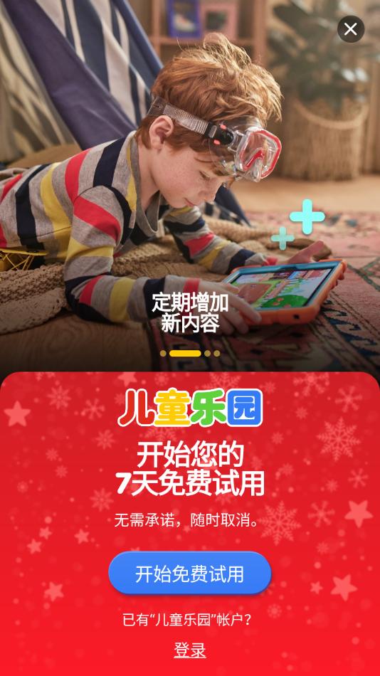 Kiddopia儿童乐园截图1