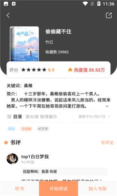 青羽阅读下载app截图2