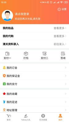日拍网app截图0