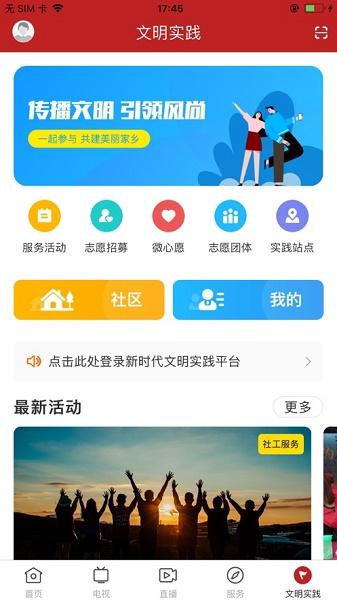 今日阳山app下载最新版