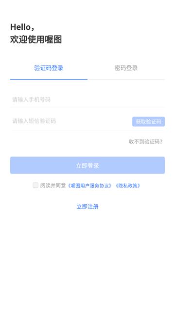 喔图云摄影官方版