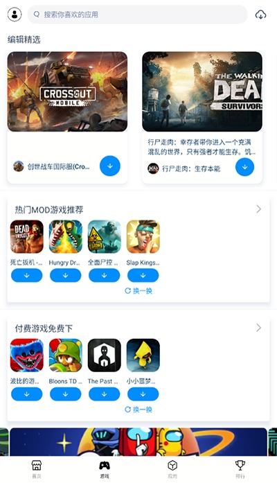 兔兔助手免费版下载安装免费版下载安装