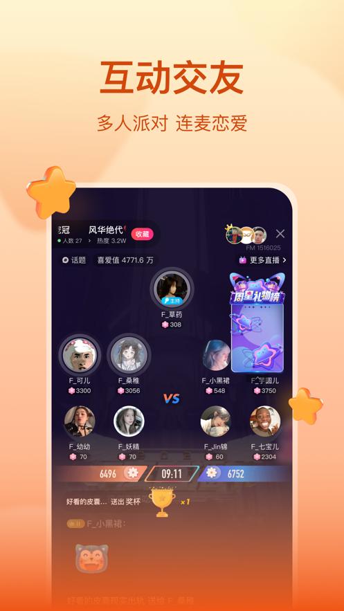 喜马拉雅直播app截图3