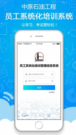 铁军e学堂app下载