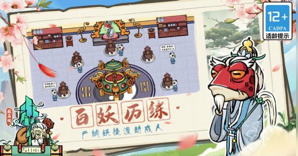 蓬莱游戏