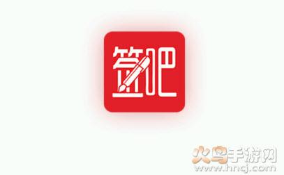 签吧app