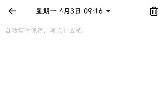 人生笔记app 人生笔记app