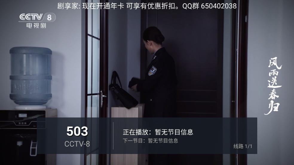 剧享家TV截图0