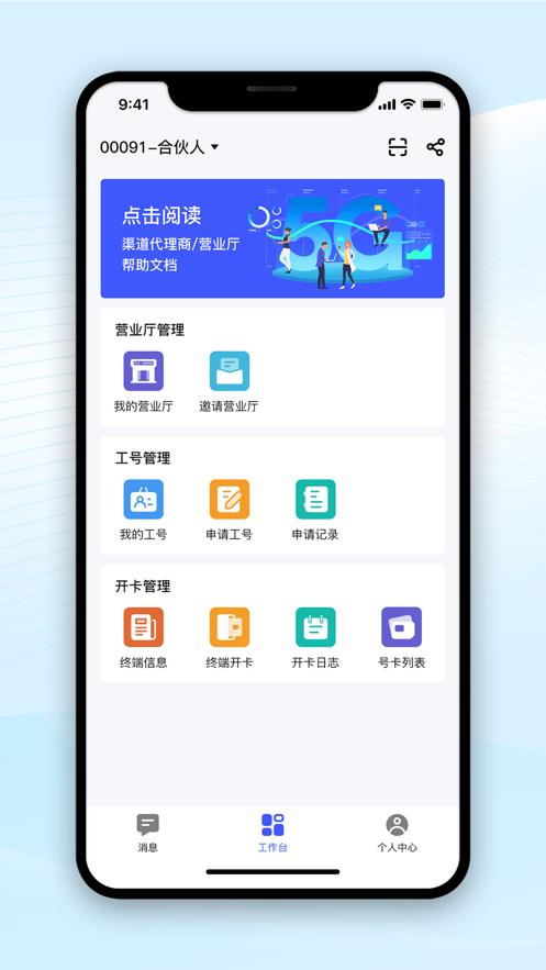 智广博 app截图1