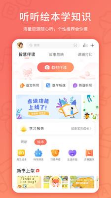 趣学伴app截图2
