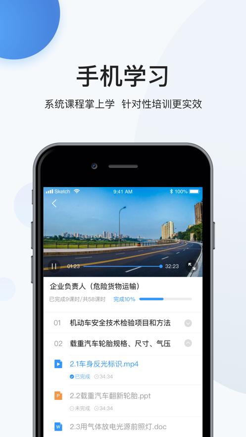 瀚弘云教app下载截图1