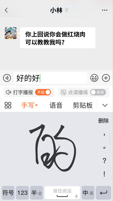 66输入法app截图1