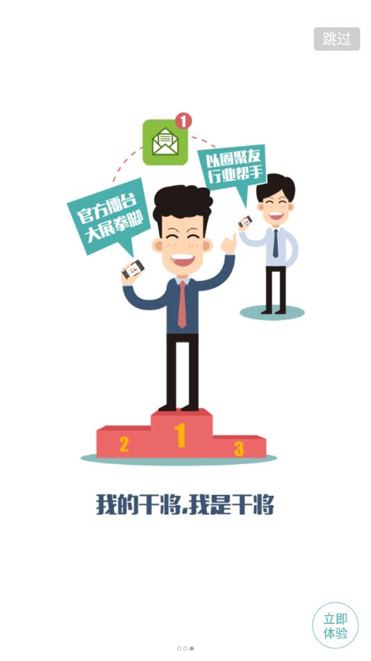 干将app下载截图1