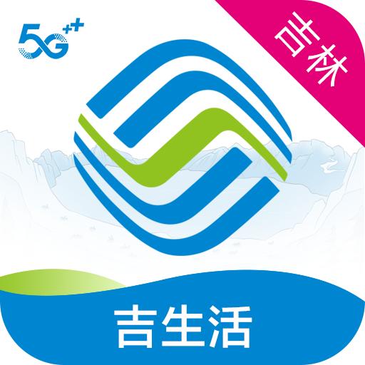 移动吉生活app