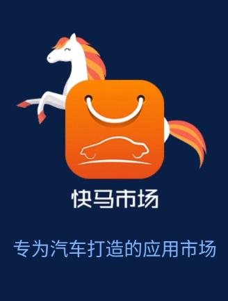 快马市场app官方下载 快马市场app官方下载