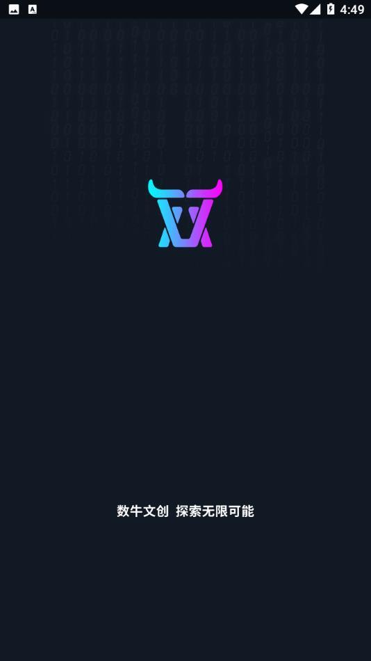 数牛app