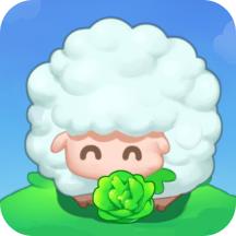 羊羊爱吃菜app