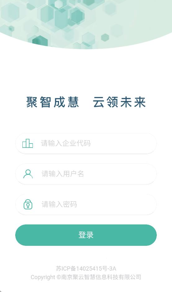 聚云CSSD官方下载安装