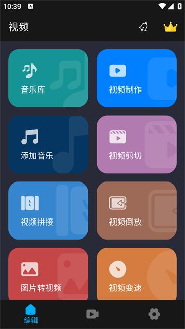 超级视频编辑器app