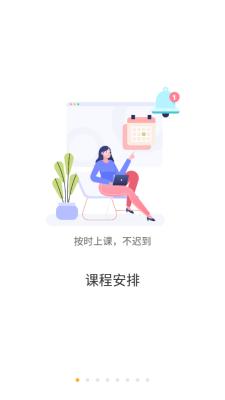 慧新e校app截图1