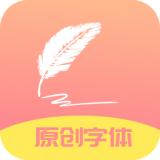 名字创意签app