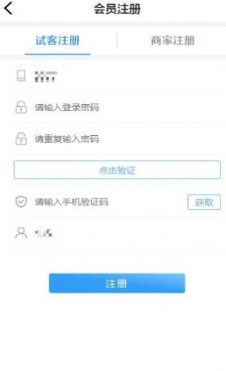 聚淘云截图1