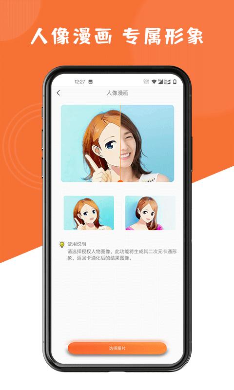 图片修复大师app截图2