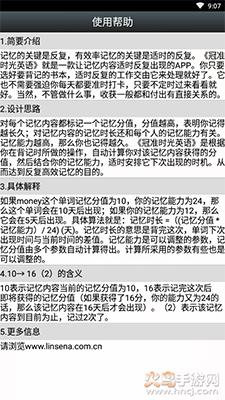 冠准时光英语app截图1