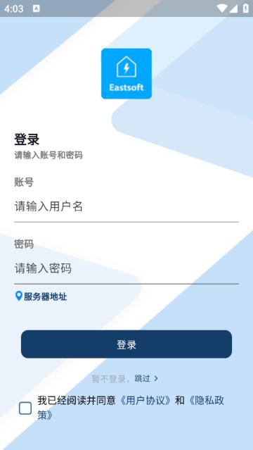 智能配电系统