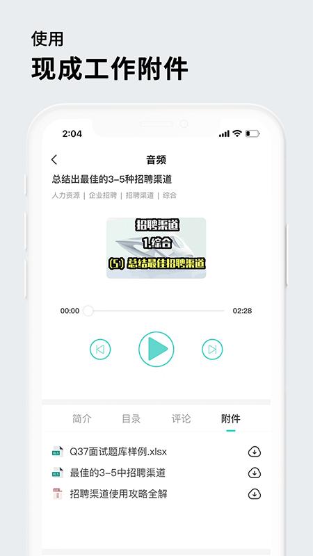 茅生app截图2