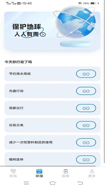 云新智能充APPAPP