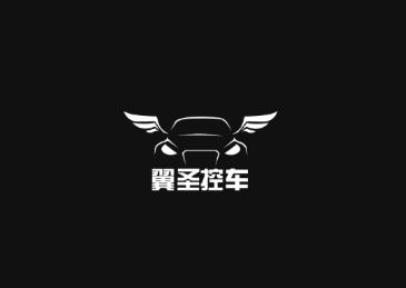 翼圣控车app