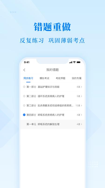 博傲金题app截图2