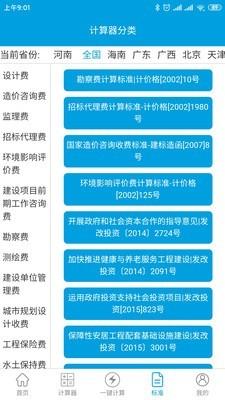 独立费app截图1