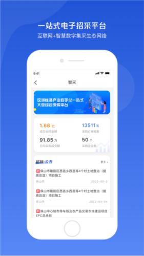 小黄牛供应链安卓版截图2