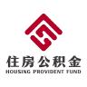 马鞍山公积金app