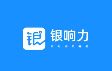 银响力零售app
