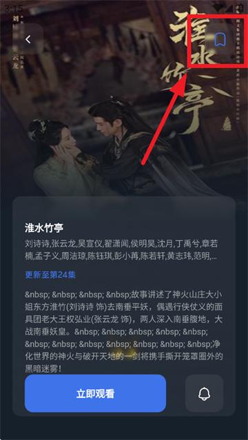HoleFly app