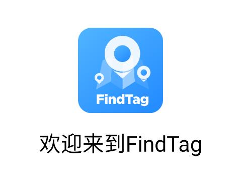 findtag安卓下载