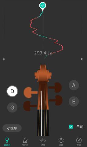 小提琴调音器app 小提琴调音器app