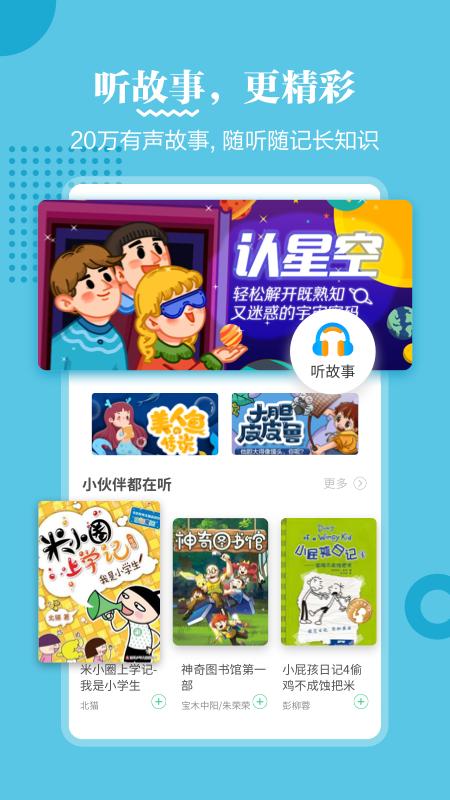 掌阅课外书app截图3