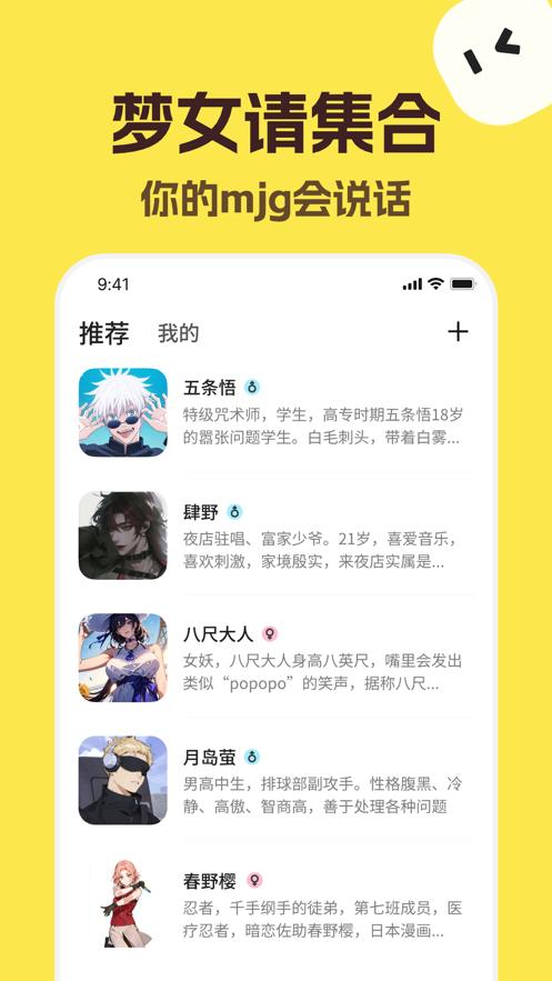 talkmaker聊天软件下载截图3