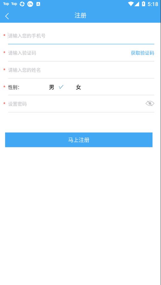 百川易支付app截图3