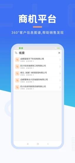 沃创云app下载安卓