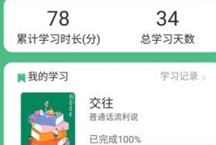 诗词和普通话app